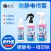Spray Antiestático para Ropa, Suavizante para el Cabello, Spray Antiestático para Suéteres, Eliminación de Arrugas, Spray Antiestático para el Cabello