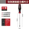 Herramienta Multitamaño Destornillador Phillips Plano Torx Pequeño Destornillador para el Hogar Grado Industrial Destornillador Super Duro Venta al por Mayor