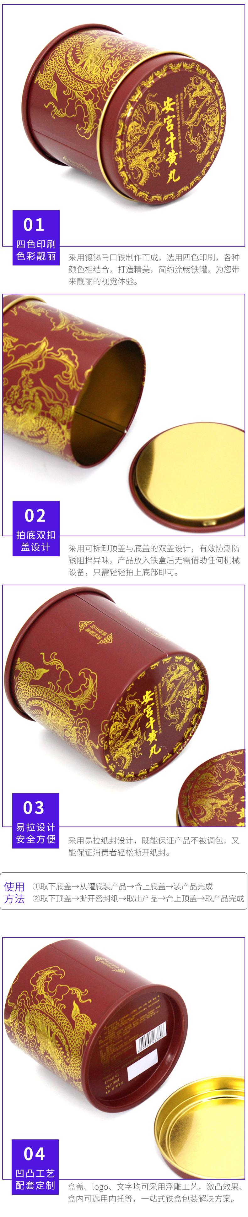 74-73-吴鞠通安宫牛黄丸-(9).jpg4.jpg