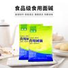 Macarrão Alcalino Diamond Star 250g Zongzi Fazendo Água Alcalina Macarrão Alcalino Comestível Macarrão para Pão Bolo Macarrão Macarrão Fresco Sacos Domésticos Comerciais