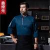 Outono e Inverno Roupas de Trabalho de Chef Manga Longa Masculina Catering Bolo Restaurante Padaria Restaurante Ocidental Cozinha de Fundos Roupas de Trabalho Bordado Estampado