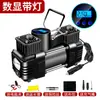 Bomba de aire para coche bomba de aire coche portátil neumático de coche alta potencia eléctrica doble cilindro 12v camión