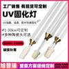 Lámpara de curado de pegamento sin sombras de 3kw y 620mm lámpara UV para curado de tinta de impresión y pulverización lámpara UV