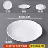 Plato Plano Redondo Blanco de Melamina, Plato Comercial para Comida Rápida, Plato para Bol de Arroz, Plato para Salteado, Plato de Plástico para Buffet