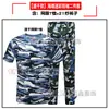 Conjunto de Uniforme Camuflado para Treinamento Militar para Estudantes Universitários Masculinos e Femininos, Uniforme Camuflado Azul de Verão Fino, Conjunto Completo de Camiseta de Manga Curta