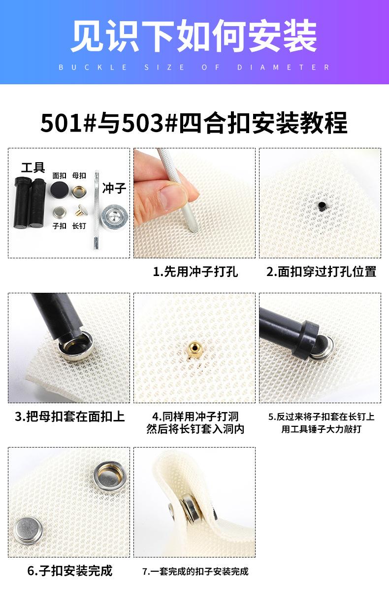 金属四合扣_06.jpg