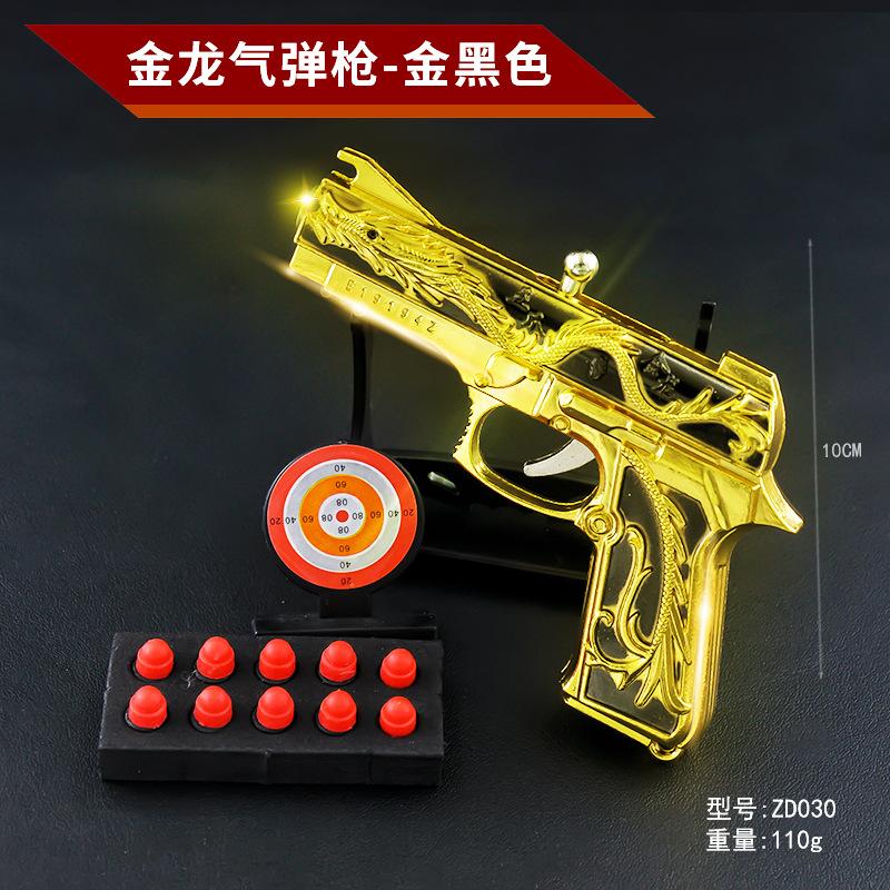 ZD030-10厘米金龙气弹枪-金黑色.jpg