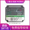 Controlador de pulso programable LC-PDC-08D10D12D20D30D controlador de válvula de pulso para eliminación de polvo eliminación de polvo