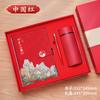 Cuaderno de notas National Tide, caja de regalo con logotipo personalizado, estilo chino retro, figura de Thousand Li Jiangshan, A5, bloc de notas de alta gama