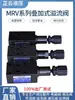 Válvula de Alivio Apilable Válvula Reguladora de Presión MRV-02P 02A 02B MRV-03P 03A 03B MRV-04P