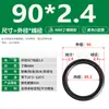Sello de Junta Tórica de Nitrilo con un Diámetro de Alambre de 2.4 mm, Anillo de Goma Resistente al Aceite, Junta Tórica, Resistente al Desgaste, Anillo de Goma Impermeable, Resistente a Altas Temperaturas