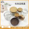 Botella de Crema Personalizada Tapa de Madera Empaque Cosmético Botella Recargable Tapa de Madera 30g Botella para Crema Facial Tapa de Bambú Tapa de Madera Maciza Artesanía en Madera Sólida