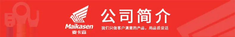6公司简介，联系我们，购物须知_ (1)