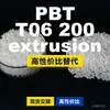 Grânulos plásticos de extrusão PBT T06 200, PBT produzido nacionalmente como alternativa a produtos importados, Arnite