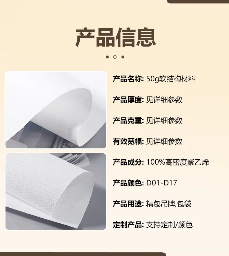 国产纤维纸50g详情页_08.jpg