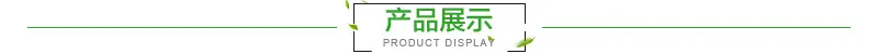 产品展示