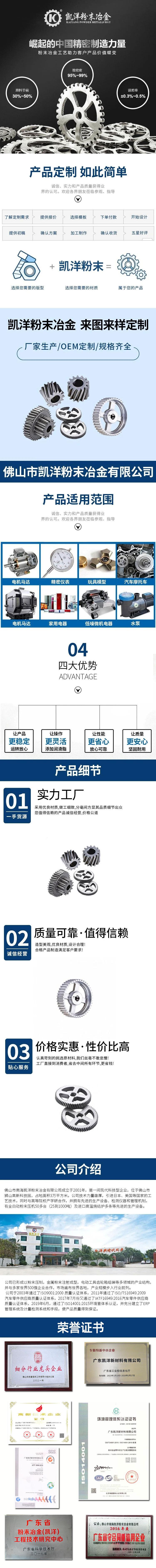 凯洋详情页.jpg