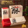 Caja de Embalaje para Pastelería Horneada Tradicional China, Crujiente de Melocotón de Palacio, Postre a la Antigua, Caja de Regalo Portátil, Caja Vacía