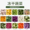 Ventas Directas de Fábrica de Verduras Liofilizadas: Coles de Bruselas, Espinacas, Okra, Verduras Deshidratadas