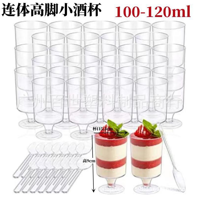 小酒杯100-120ML.jpg