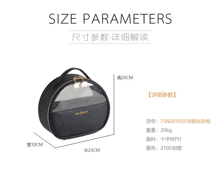 TSNTSN201025半圆化妆包敲定_04