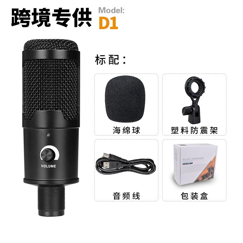 D10usb套餐1.png