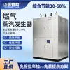 Gerador de Vapor Personalizado de 2 Toneladas para Indústrias de Lavagem, Fabricação de Cerveja e Pré-Preparação, Fábrica de Equipamentos de Caldeira a Gás com Economia de Energia e Amigável ao Meio Ambiente