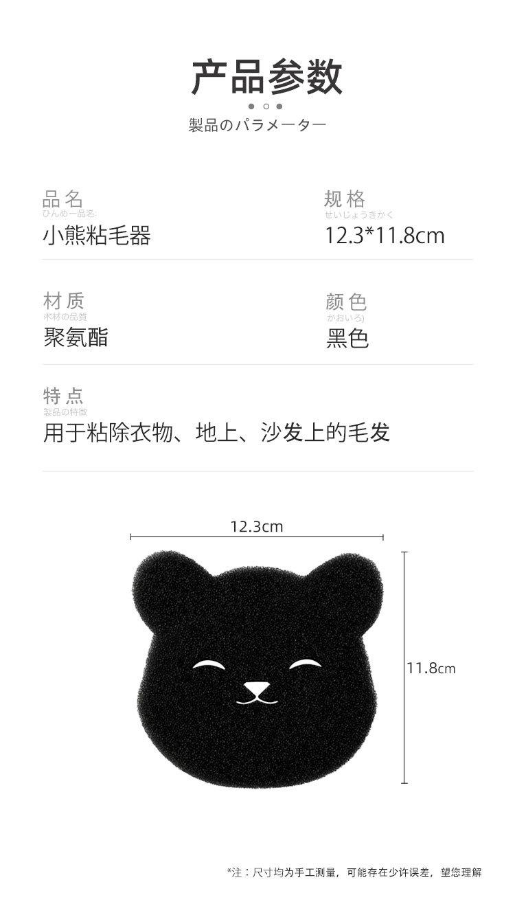 粘毛神器_16.jpg