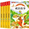 Uma Coleção de Histórias de Expressões Idiomáticas Infantis para Alunos do Ensino Fundamental Anos 1, 2 e 3, Livros Extracurriculares para Crianças de 6 a 8 Anos, Histórias de Expressões Idiomáticas Chinesas