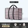 Bolsas para Empacar y Almacenar Mudanzas Bolsa para Almacenar Edredones Bolsa Organizadora de Equipaje de Mano Bolsa Tejida Impermeable a Prueba de Humedad de Mano