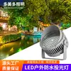 Holofote LED externo à prova d'água redondo de alta potência 100W holofote externo para pátio gramado paisagem foto árvore