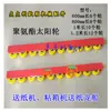 Piezas de Maquinaria para Cartón: Rueda Amarilla, Rueda del Sol, Prensa de Papel, Máquina Guía de Hilo para Bote Dragón, Máquina Selladora de Cajas para Bote Dragón, Alimentador de Papel para Bote Dragón, Bote Dragón