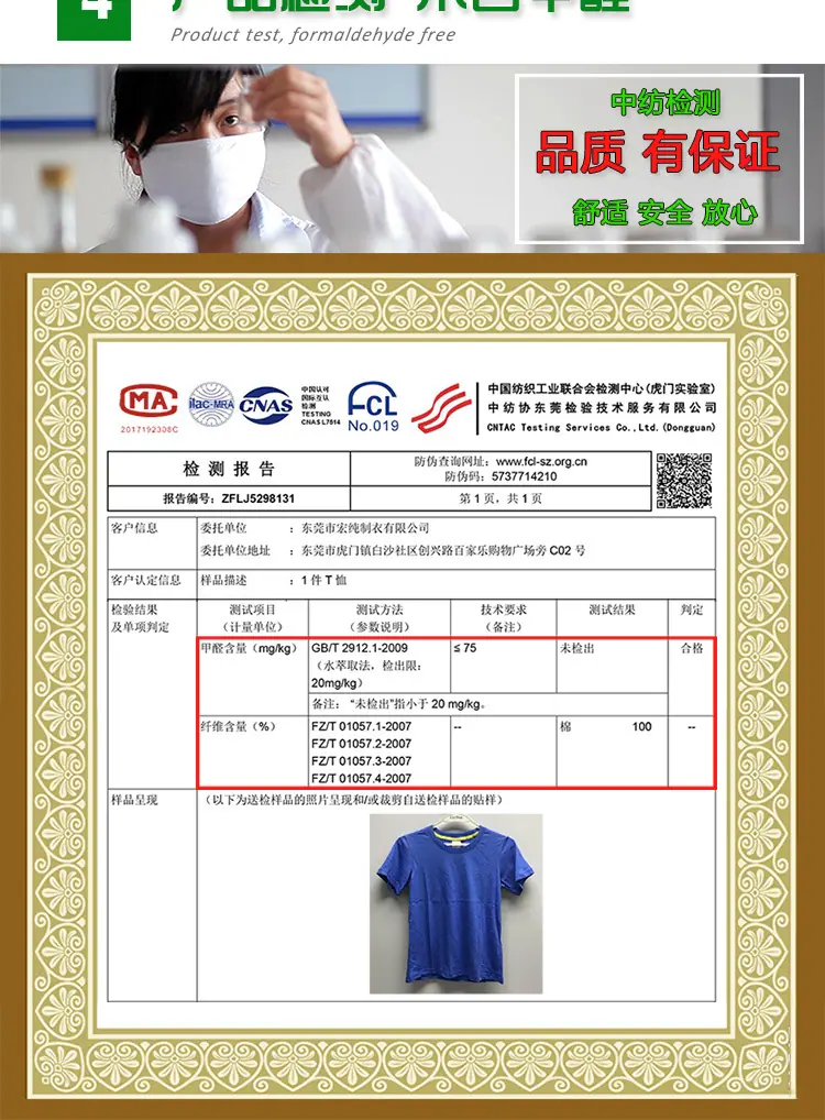 纯色T恤--亮点说明02_03.jpg
