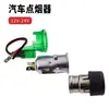 Ensamblaje de encendedor de cigarrillos para coche con luz enchufe de encendedor de cigarrillos para coche base hembra de encendedor de cigarrillos para motocicleta 12-24V