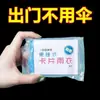 Impermeable Desechable Compresión al Vacío Empaque de Tarjeta Rafting al Aire Libre Viaje Portátil Impermeable Estilo Tarjeta para Adultos y Niños