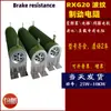 RXG20 RXHG resistencia de frenado/freno de alta potencia para rizado de bobinado/envejecimiento de carga/inversor