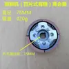 Acessórios para Micro-Enxadão Pequeno, Placas de Embreagem, Máquinas de Plantio de Alta Potência, Blocos Oscilantes de Quatro Tempos, Blocos de Sapata de Dois Tempos, Ultra Resistentes ao Desgaste