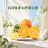 Sichuan Ehime No. 38 Naranja Gelatina Dropshipping 2/3/5/8/9 Jin Naranja Dulce Cítrico Jugoso Fruta Fresca