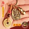 Zodiaco Benmingfo Retro Cobre Puro Ocho Patrones Calabaza Colgante Moneda Cinco Emperadores Llavero Tathagata