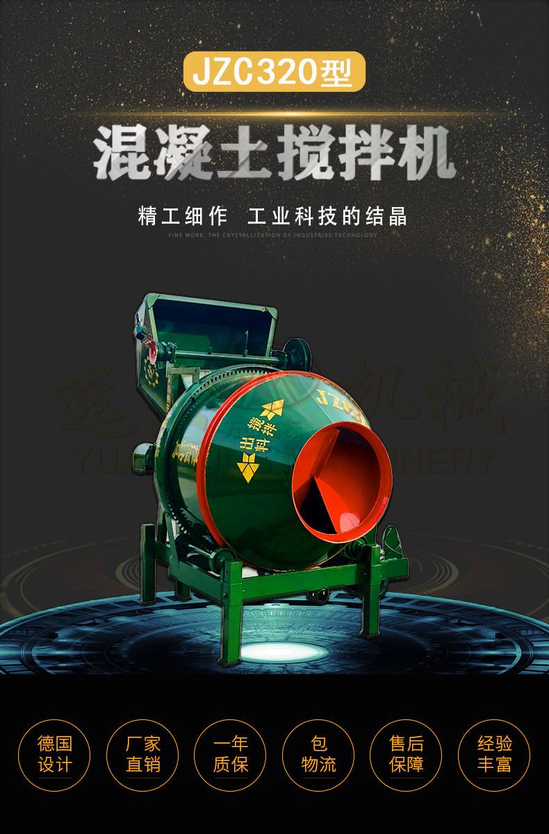 320半自动搅拌机_ (1)