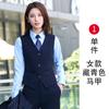 Chaleco de Traje para Hombre y Mujer Mismo Estilo Primavera y Primavera Chaleco Negro Chaleco Chaleco Profesional Formal Traje Ropa de Trabajo para Hotel