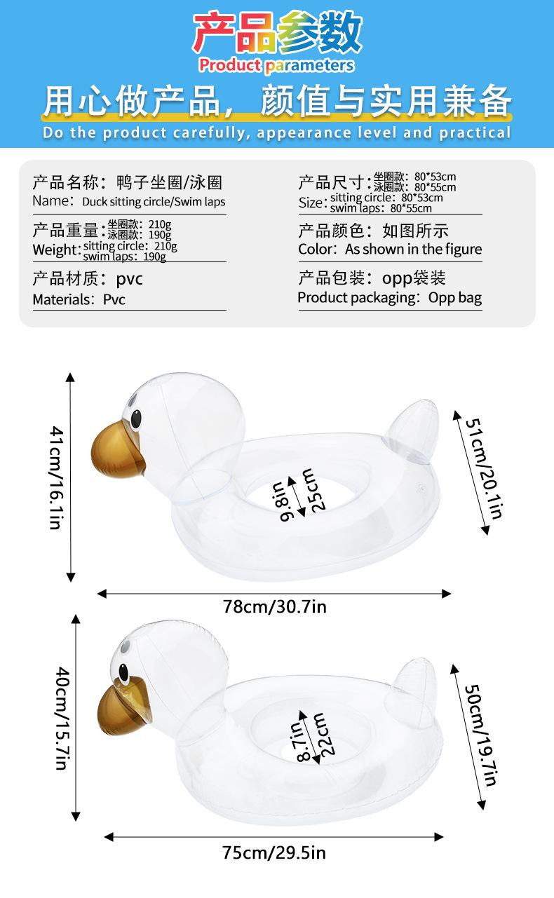 透明鸭_04