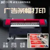 Máquina de fotos de alta definición para interiores y exteriores de 31 grados, pancarta publicitaria gráfica, pegatinas para coche, película suave, bobina UV, impresora de inyección de tinta digital