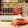 Cecina de Cerdo Wangshang de Jingjiang, Caja de Regalo, Caja Completa de Snacks de Cerdo, Empaquetados Individualmente, Snacks para el Ocio, Paquete Grande de Regalo