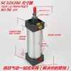 Cilindro estándar de alta calidad SC32X40X50X63X80X100X125X160X200X25X75X300X500