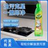 Leche limpiadora multifuncional eliminador de manchas de aceite descomposición rápida de manchas de aceite no daña limpieza de cocina leche venta al por mayor generación