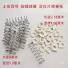 Accesorios para Barítono Resorte para Llave de Barítono Pieza de Posicionamiento del Resorte Asiento del Resorte Biela Accesorios para Saxofón Tenor