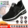 Zapatos de Protección Laboral Transfronterizos para Hombre, Adecuados para Todas las Estaciones, Antipenetración, Puntera de Acero, Antimpacto, Ligeros, Cómodos, Zapatos de Seguridad para el Trabajo con Amortiguación de Aire