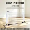 Suporte Portátil para Pickleball, Suporte para Tênis ao Ar Livre, Suporte Simples Dobrável para Uso Doméstico, Ajustável e Móvel