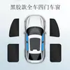 Cortina Parasol para Coche, Cortina Oscurecedora de Privacidad para Ventana, Parasol para Niños en Asiento Trasero, Panel Parasol Aislante Térmico, Cortina Magnética para Coche